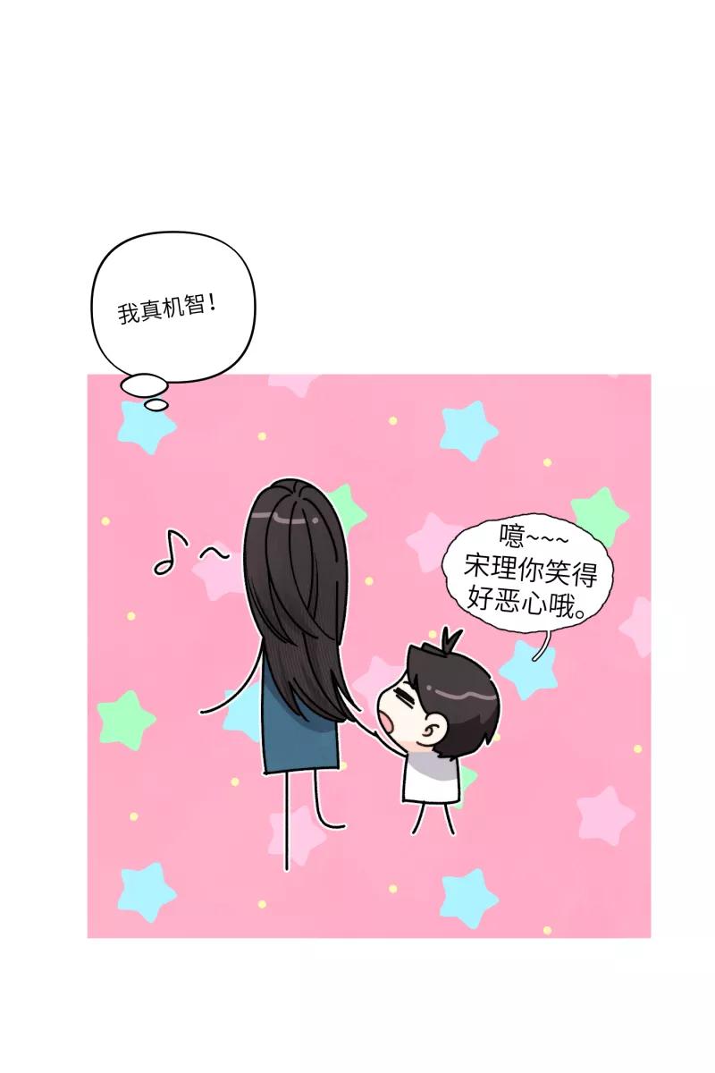 《营业中请三连》第54话 第62页