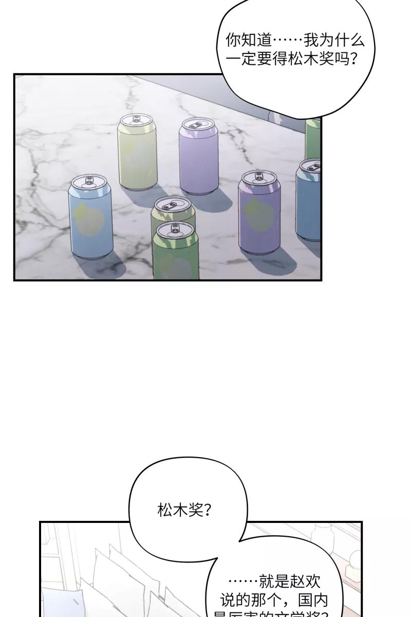 《营业中请三连》第54话 第9页