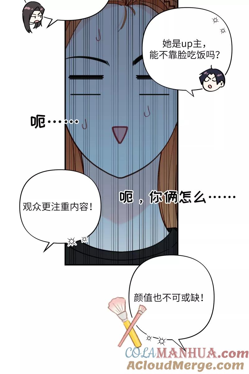 《营业中请三连》第55话 第18页