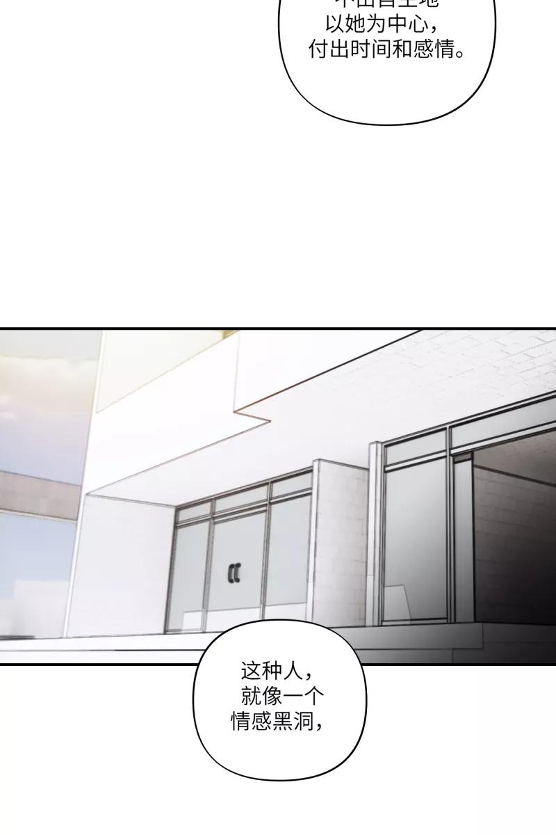 《营业中请三连》第55话 第43页