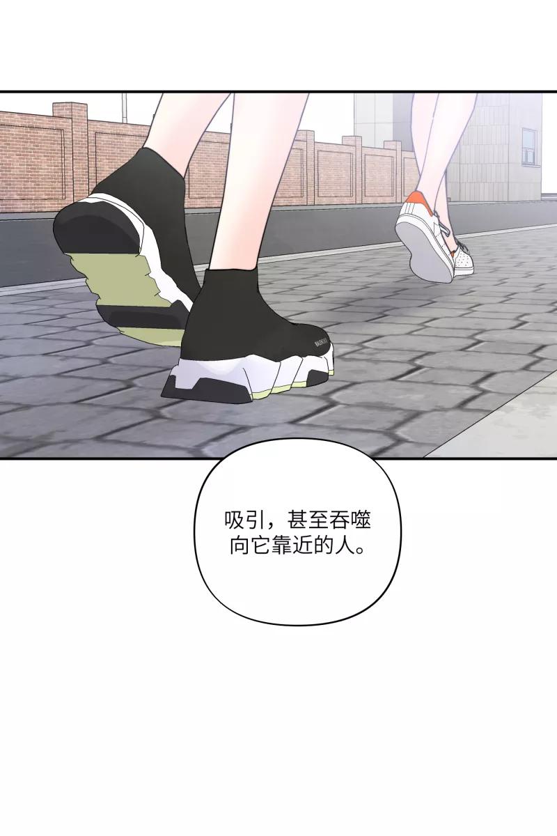 《营业中请三连》第55话 第44页