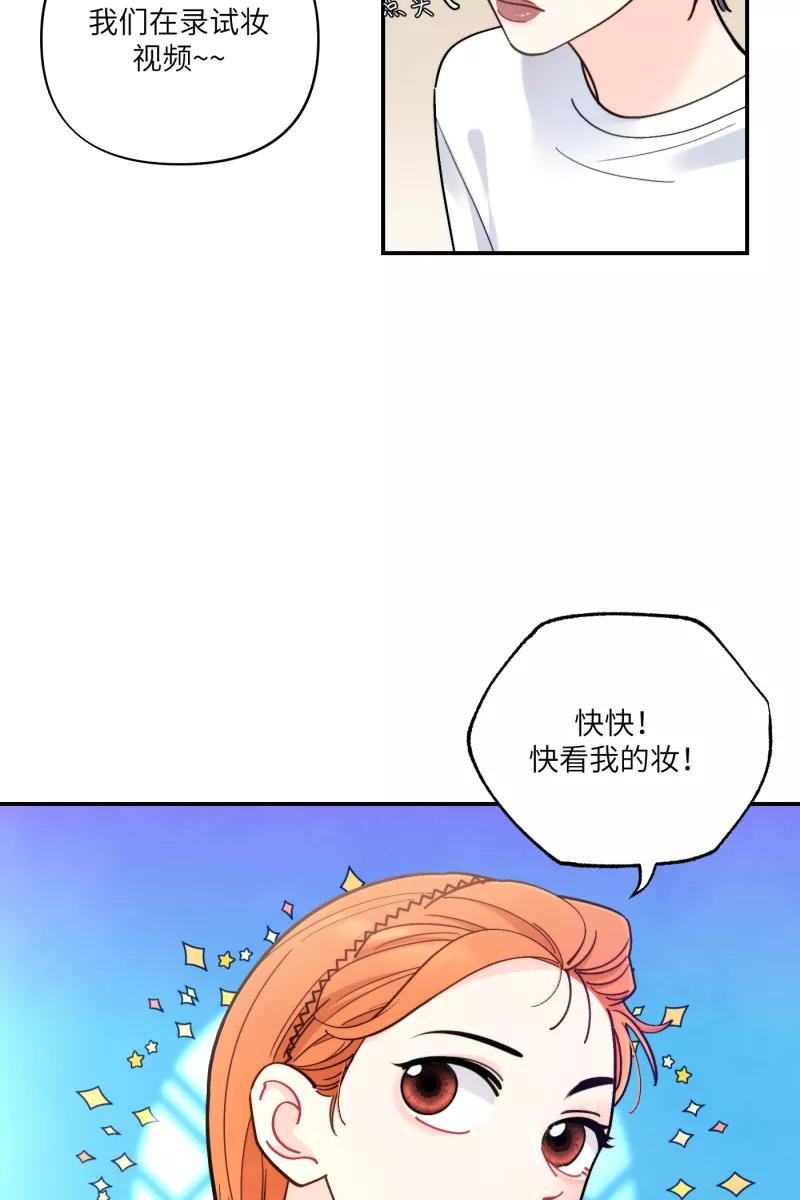 《营业中请三连》第55话 第10页