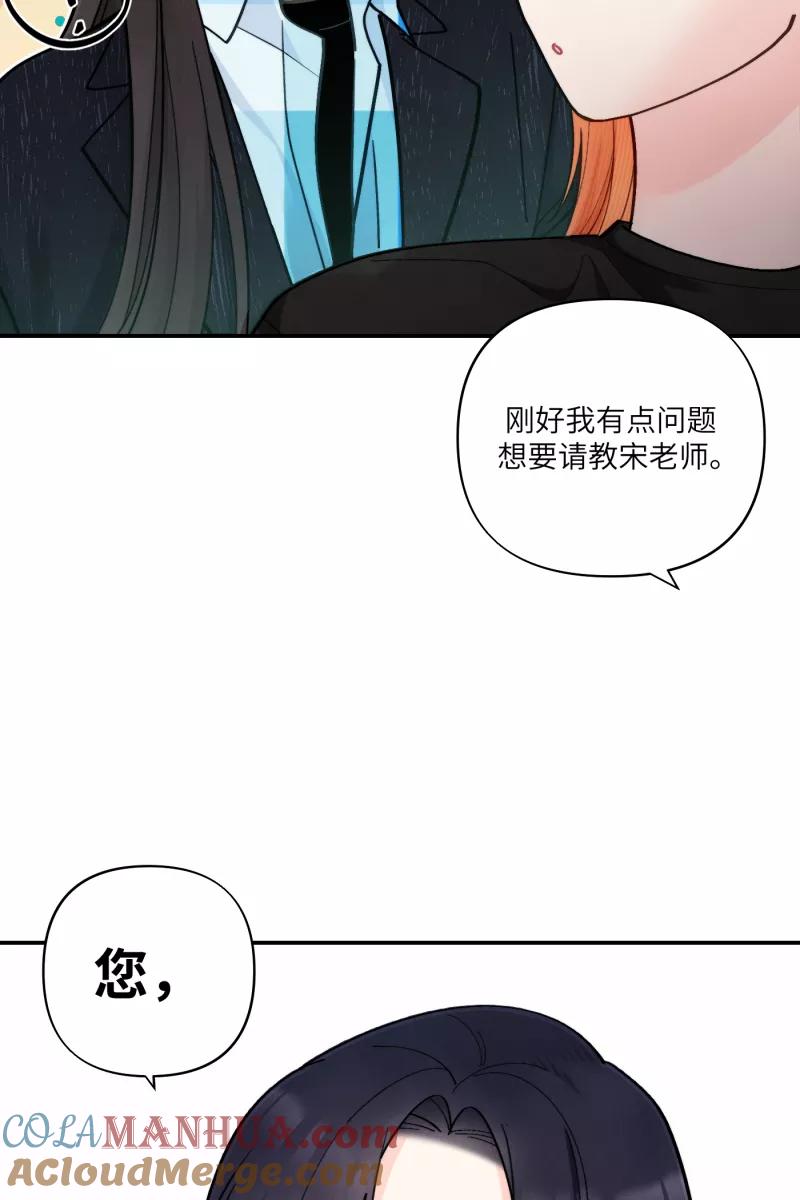 《营业中请三连》第55话 第39页