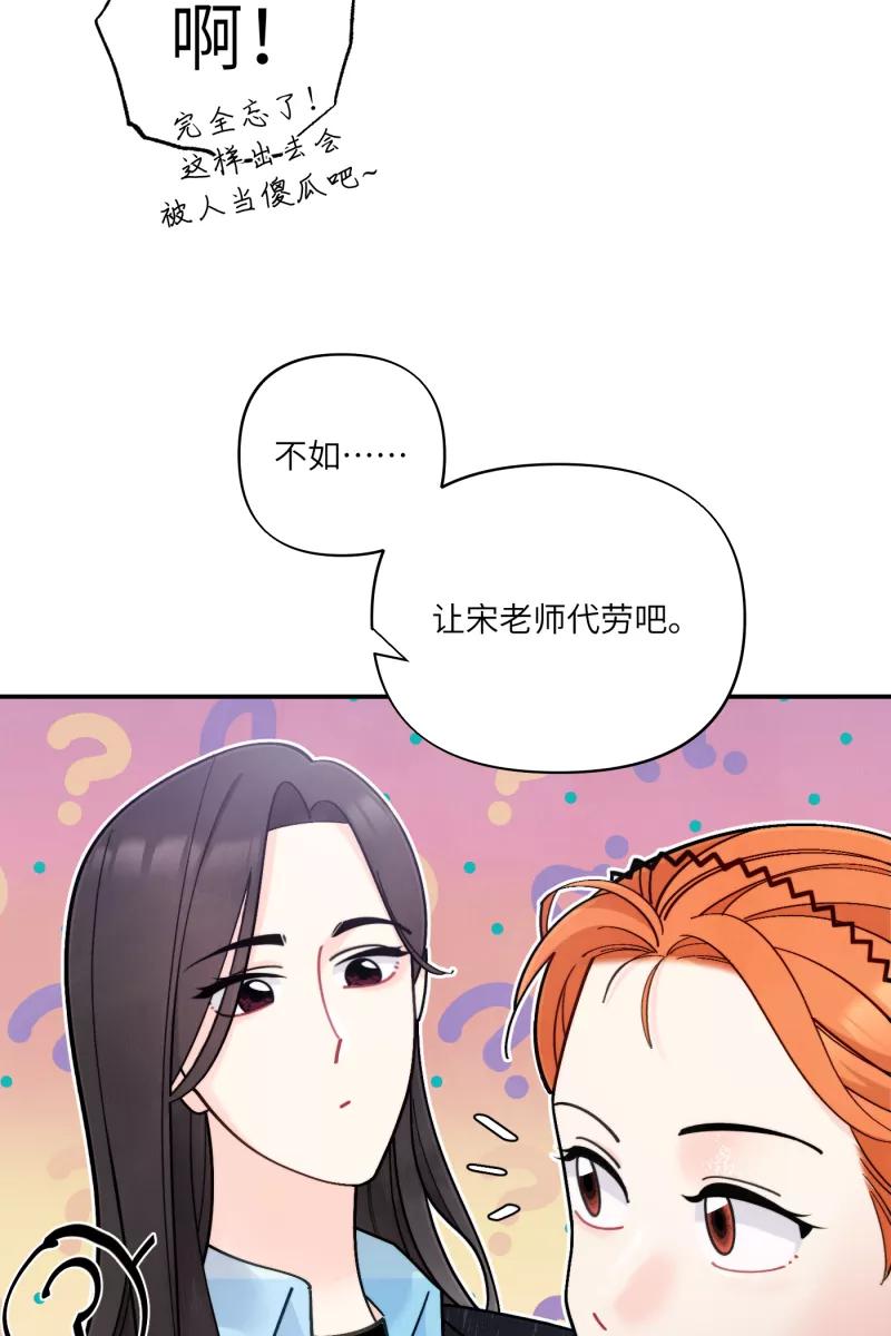 《营业中请三连》第55话 第38页