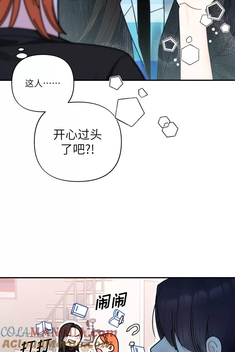 《营业中请三连》第55话 第33页