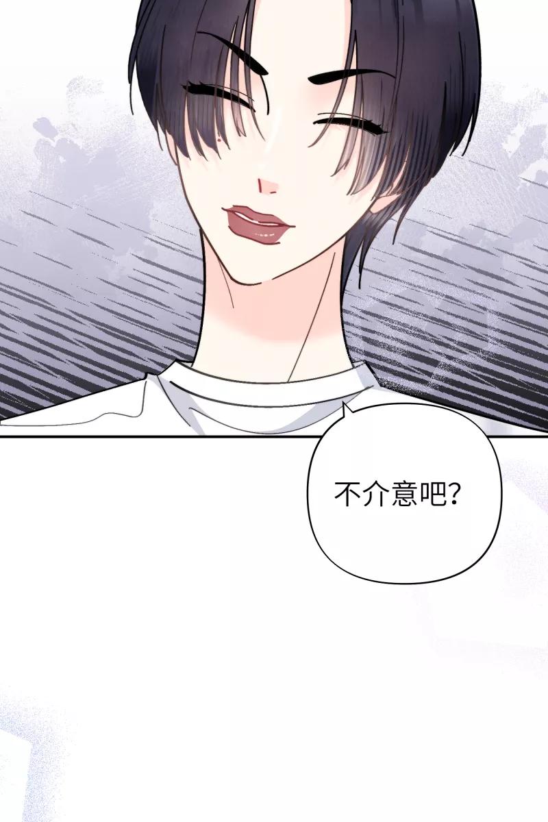《营业中请三连》第55话 第40页