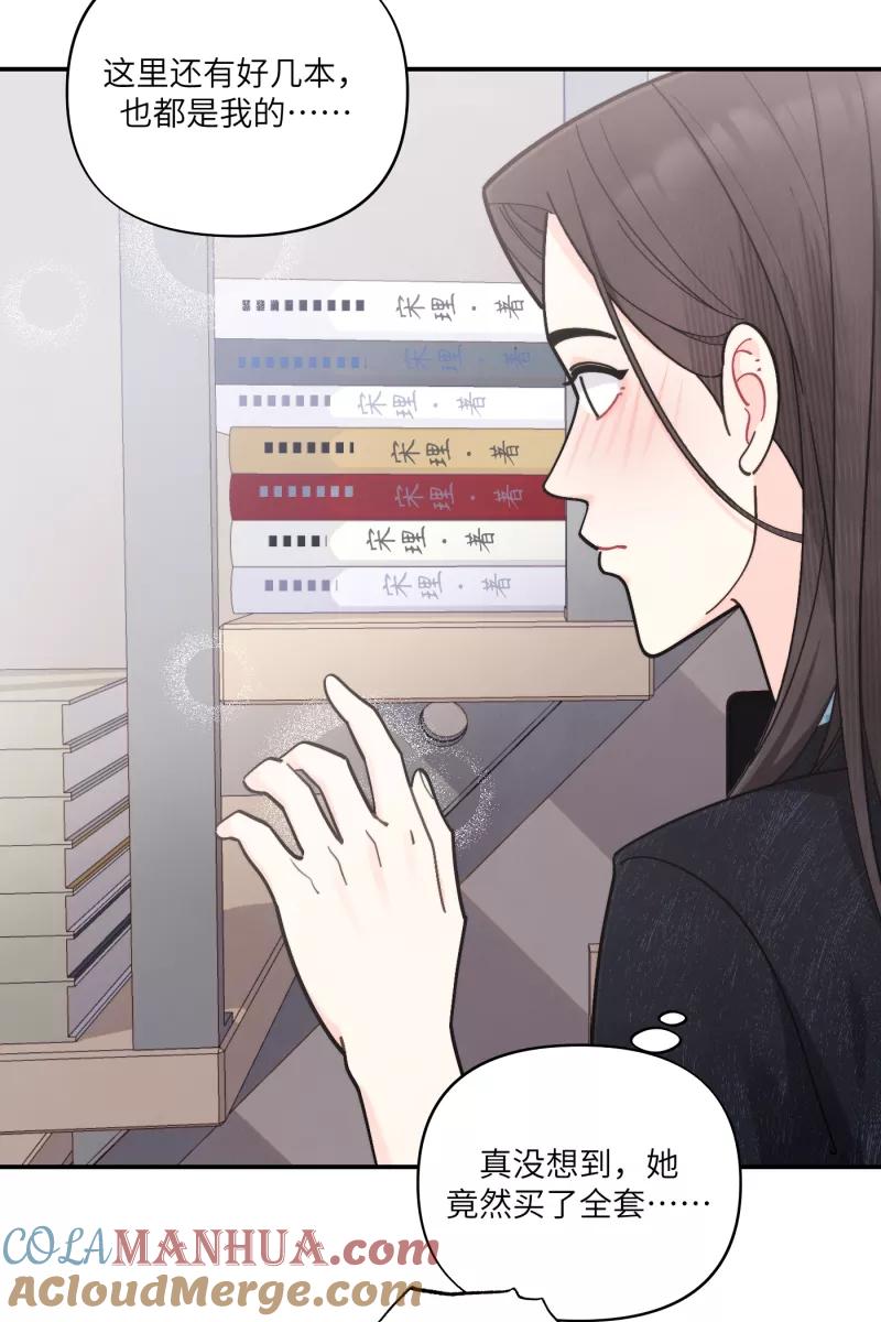 《营业中请三连》第55话 第27页