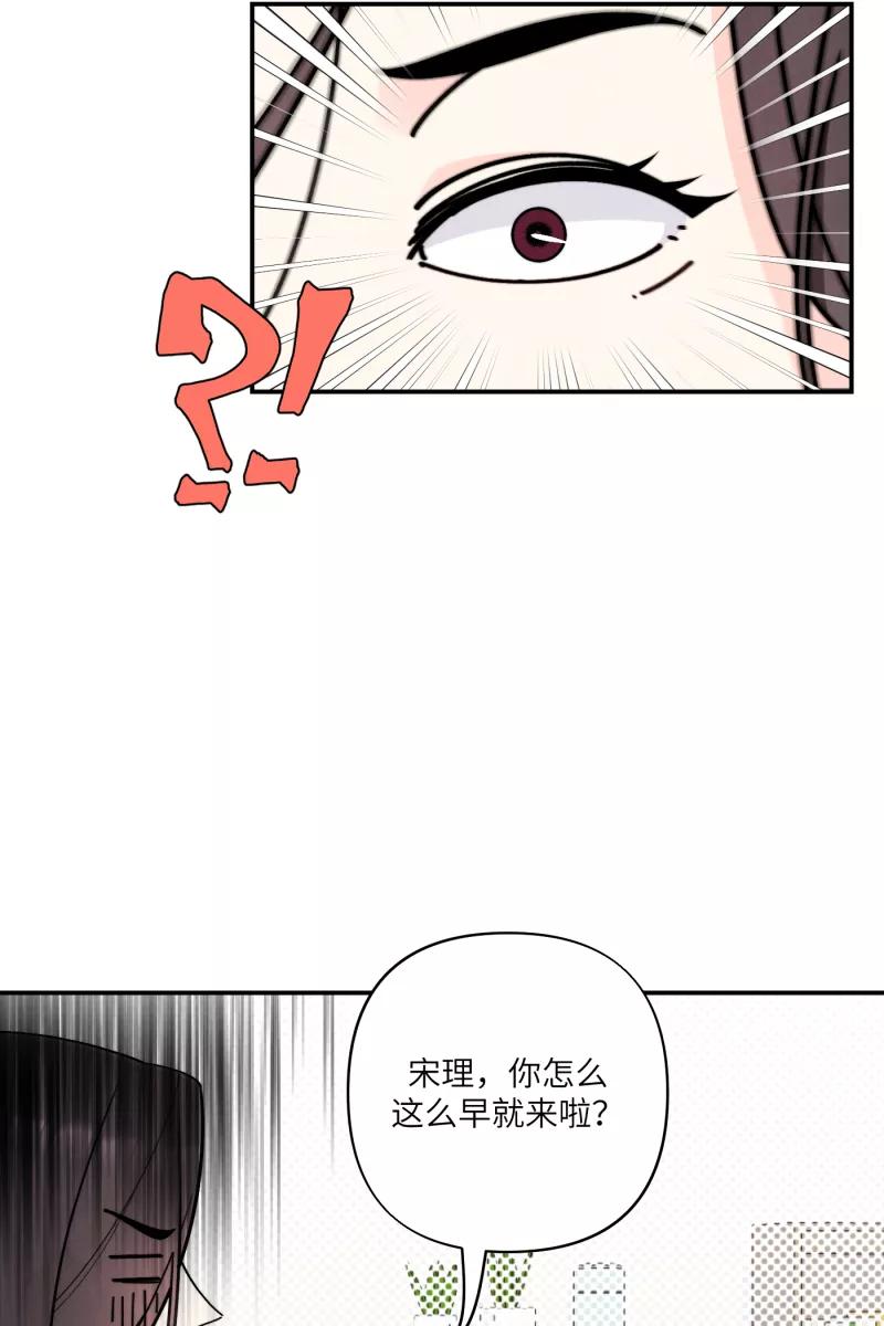 《营业中请三连》第55话 第7页
