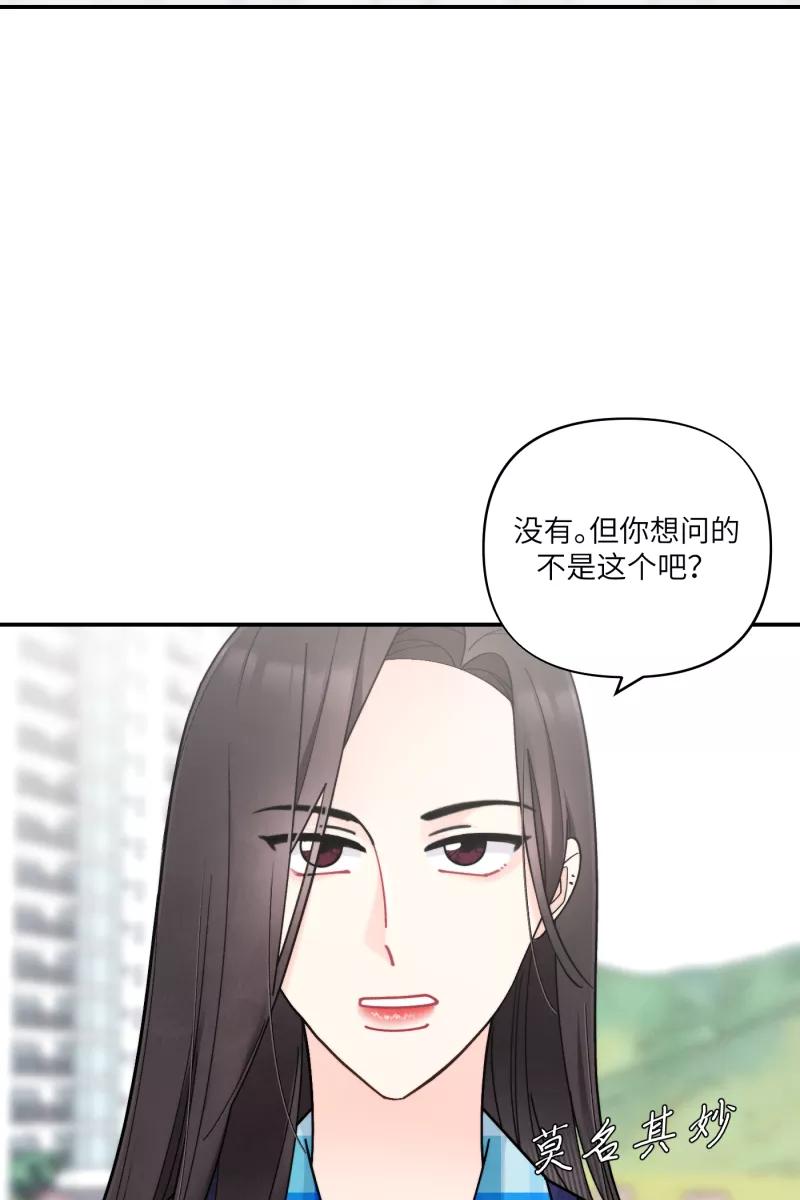 《营业中请三连》第55话 第46页
