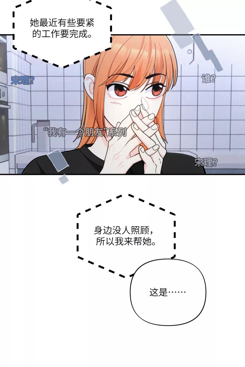 《营业中请三连》第55话 第55页