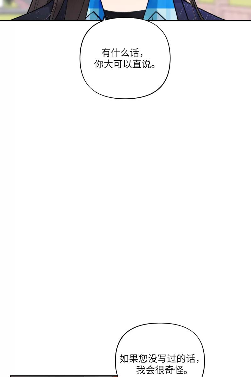 《营业中请三连》第55话 第47页