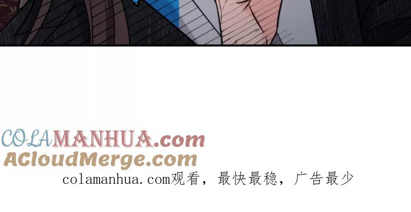 《营业中请三连》第55话 第57页
