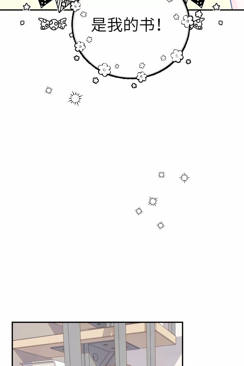 《营业中请三连》第55话 第25页