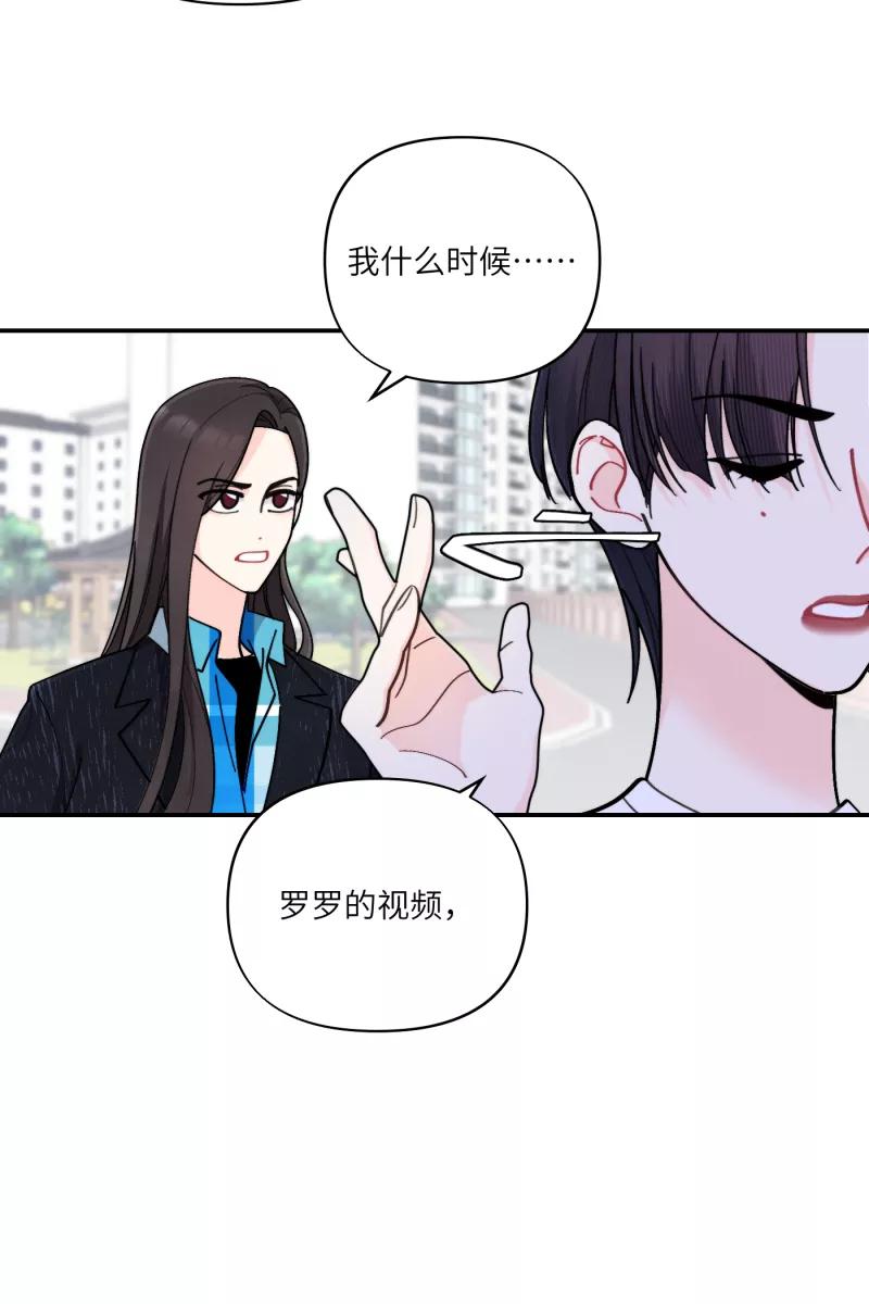 《营业中请三连》第55话 第52页
