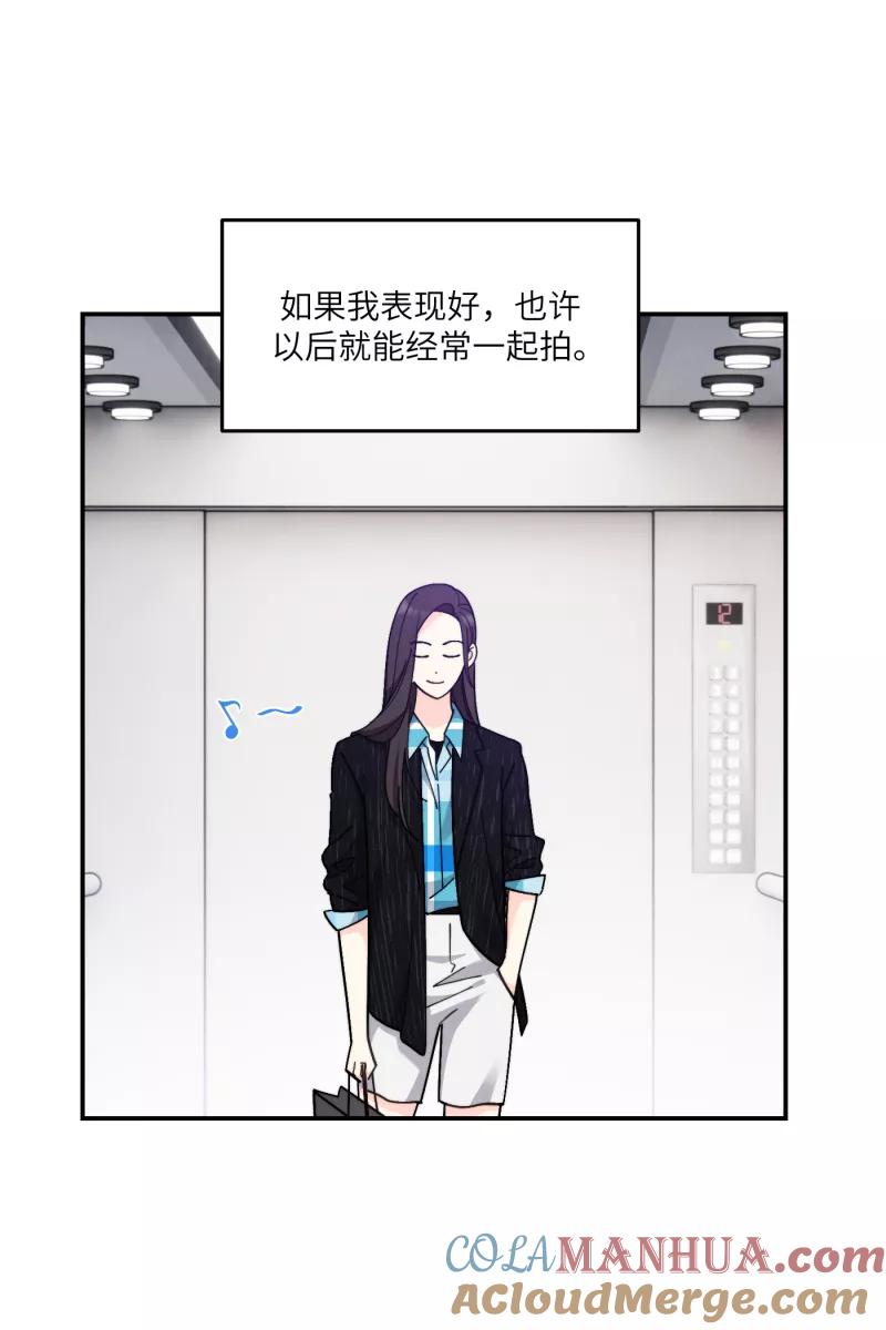 《营业中请三连》第55话 第3页