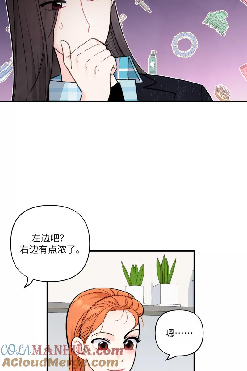《营业中请三连》第55话 第12页