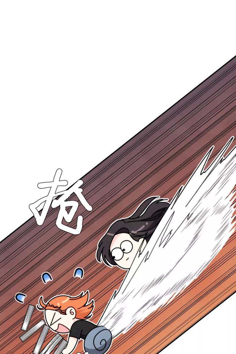 《营业中请三连》第55话 第29页