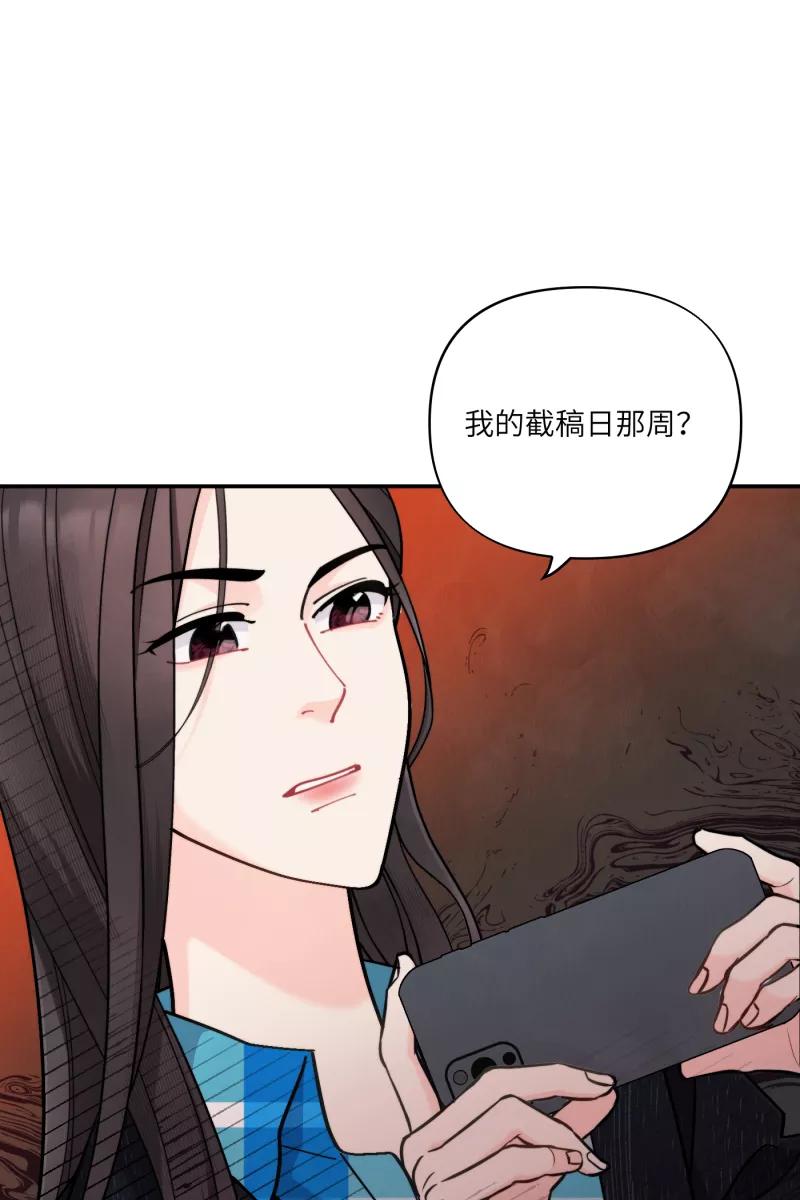 《营业中请三连》第55话 第56页