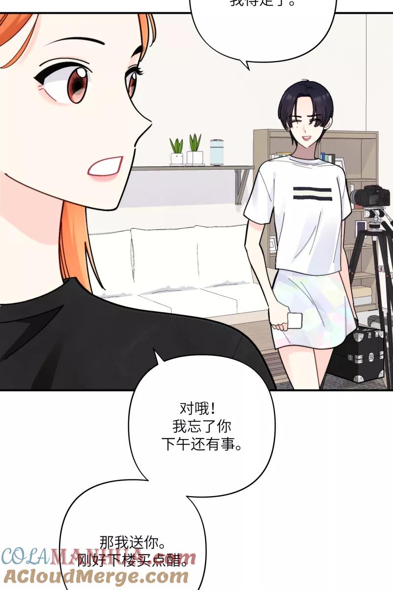 《营业中请三连》第55话 第36页