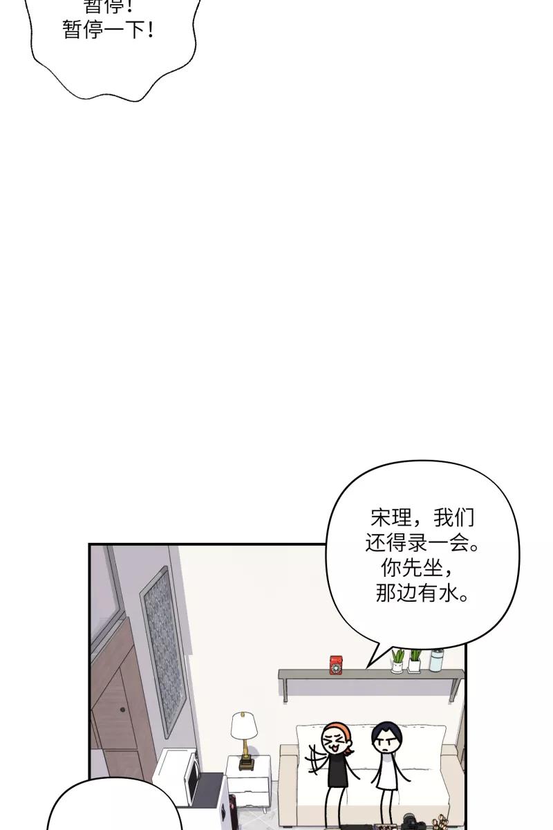 《营业中请三连》第55话 第20页