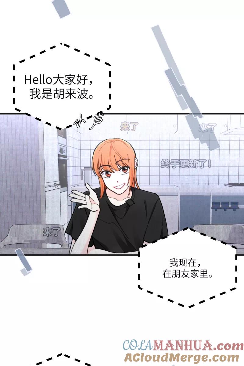 《营业中请三连》第55话 第54页