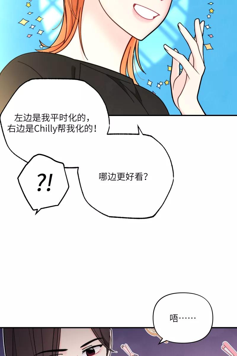 《营业中请三连》第55话 第11页