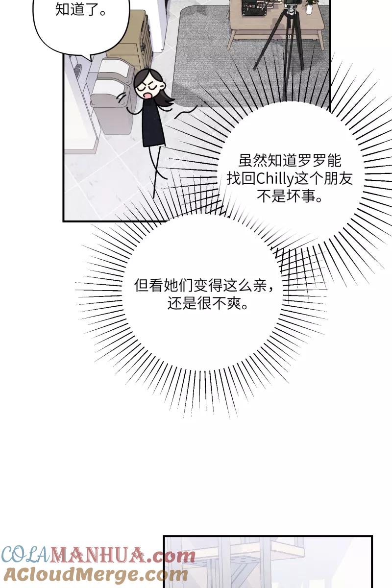 《营业中请三连》第55话 第21页