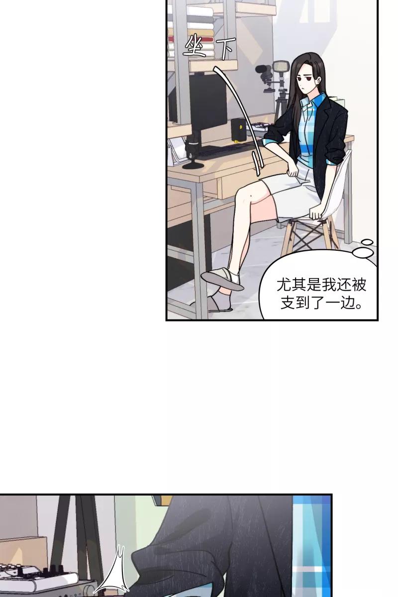 《营业中请三连》第55话 第22页