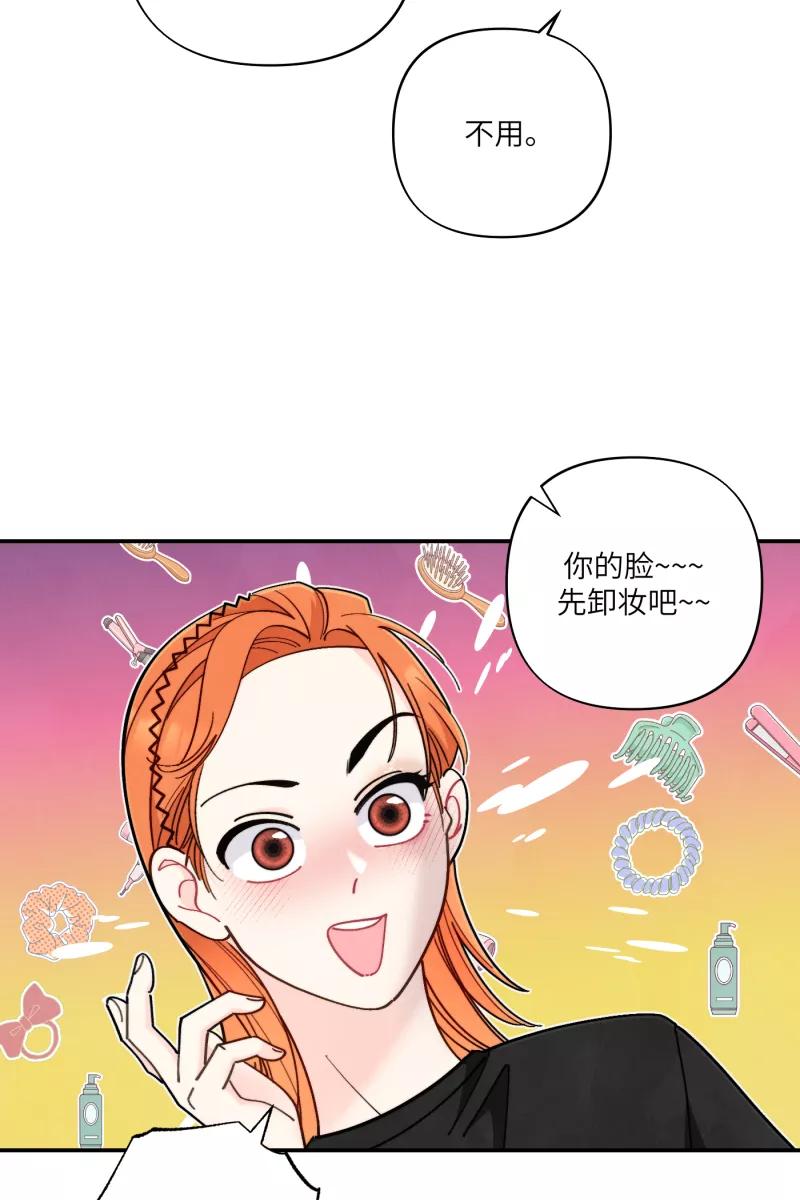 《营业中请三连》第55话 第37页