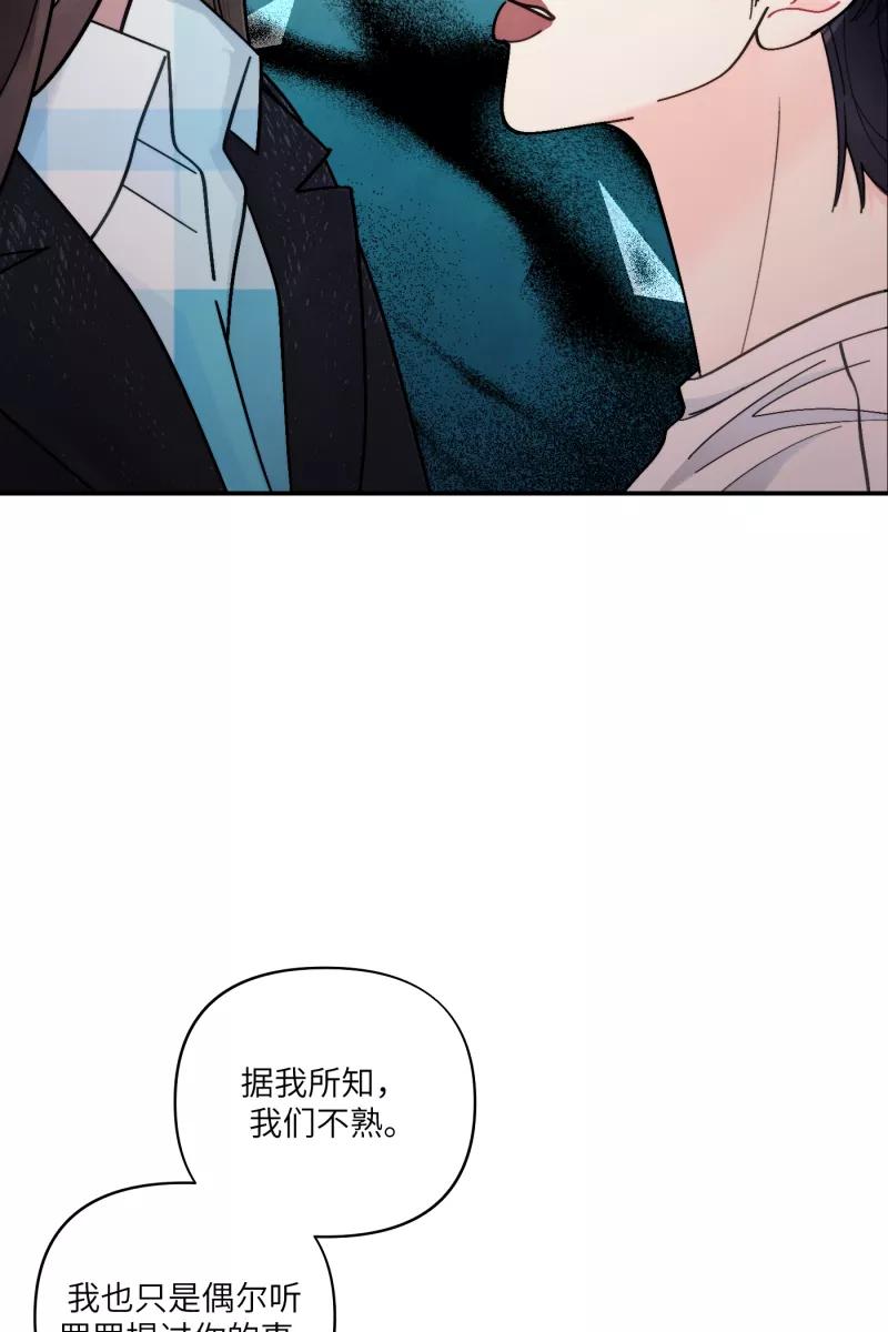 《营业中请三连》第55话 第49页