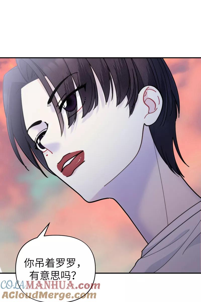 《营业中请三连》第55话 第51页