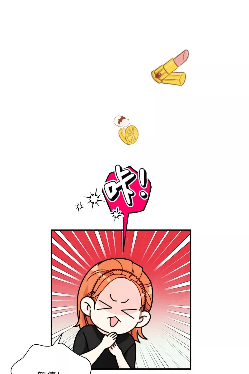 《营业中请三连》第55话 第19页