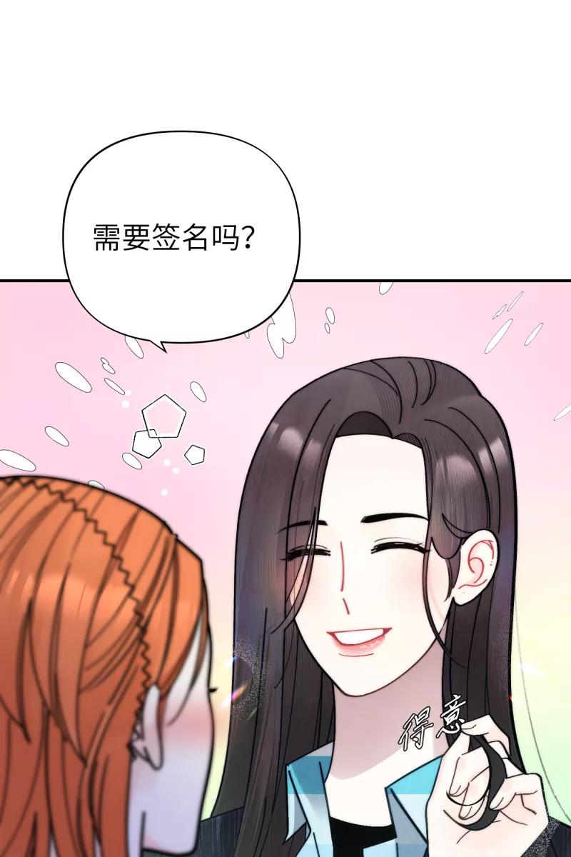 《营业中请三连》第55话 第32页