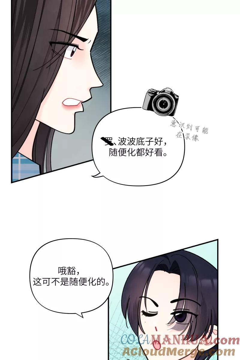 《营业中请三连》第55话 第15页