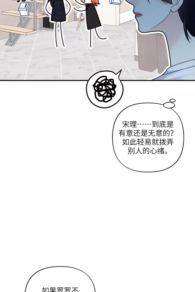 《营业中请三连》第55话 第34页