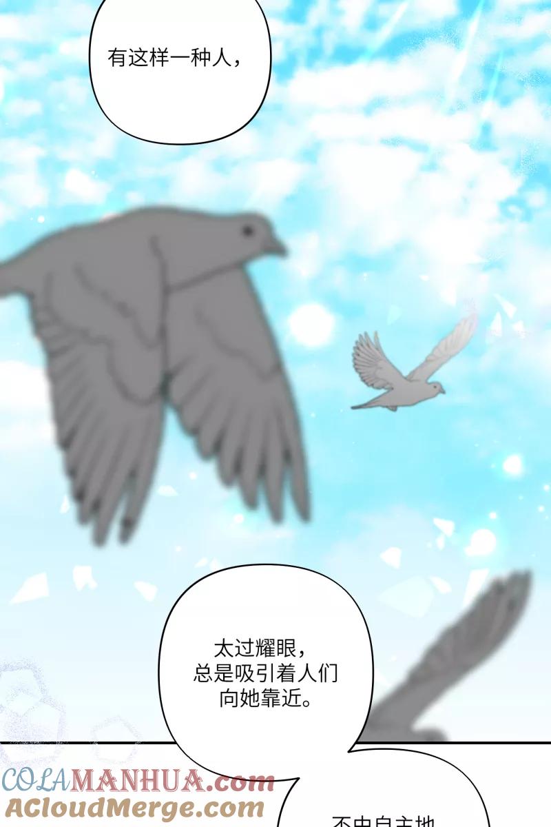 《营业中请三连》第55话 第42页