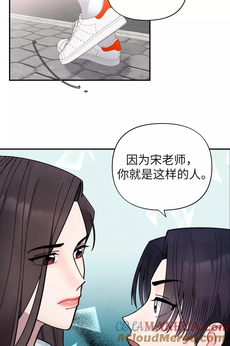 《营业中请三连》第55话 第48页