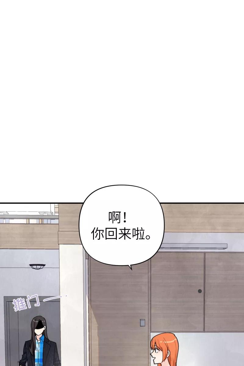 《营业中请三连》第56话 第50页
