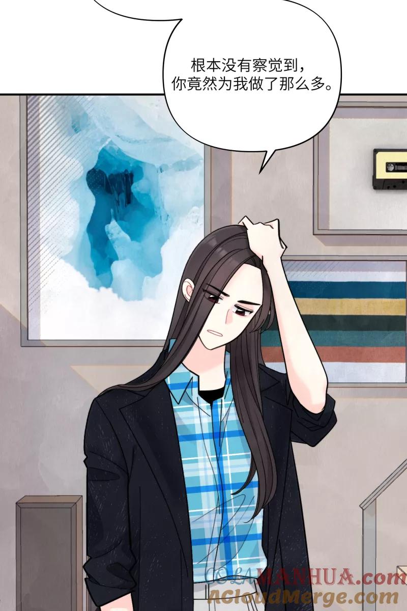 《营业中请三连》第56话 第58页
