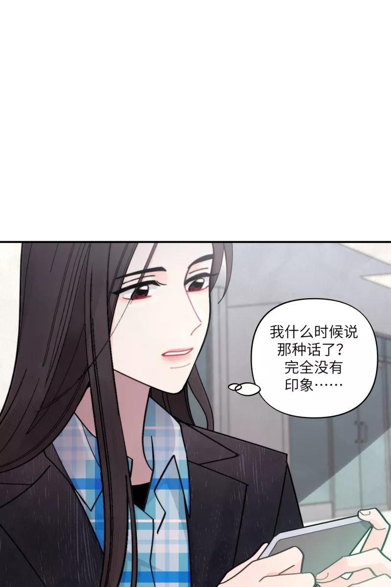 《营业中请三连》第56话 第32页