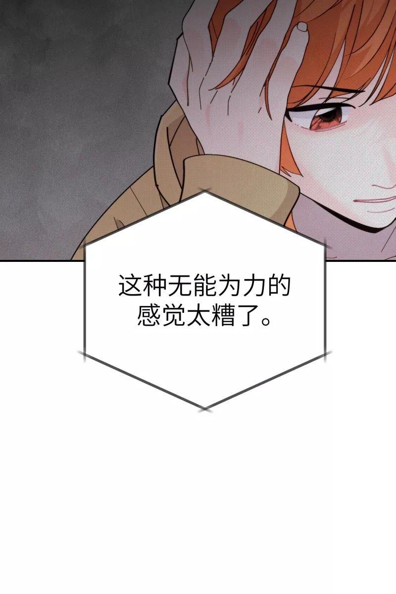 《营业中请三连》第56话 第39页