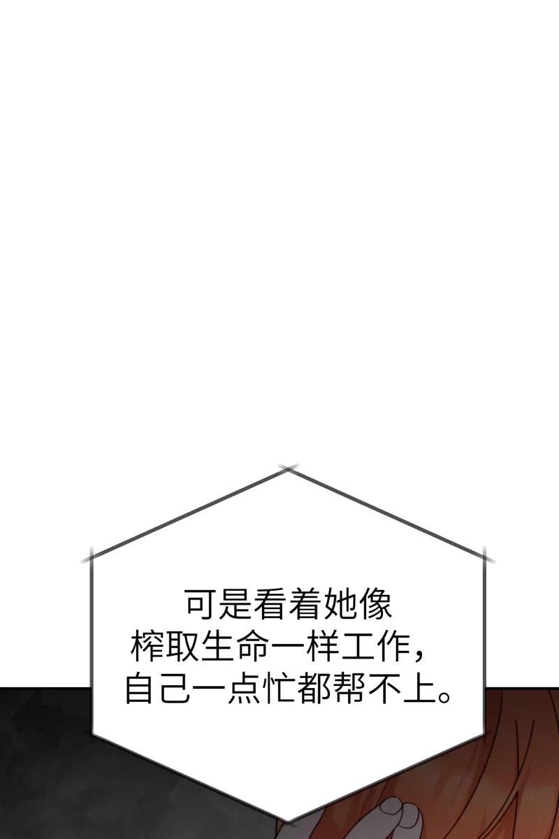 《营业中请三连》第56话 第38页