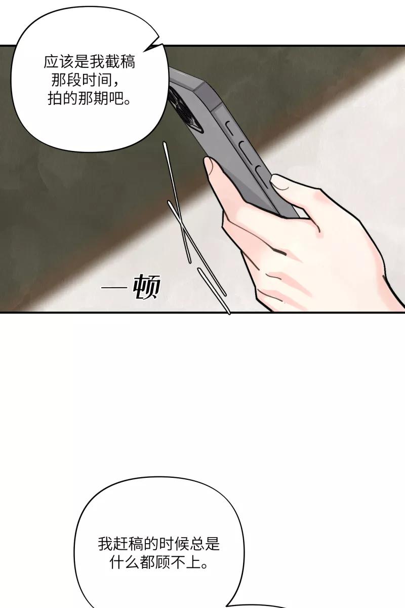 《营业中请三连》第56话 第57页