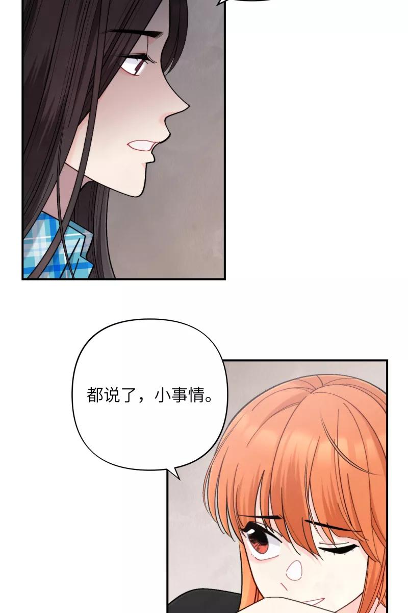 《营业中请三连》第56话 第62页