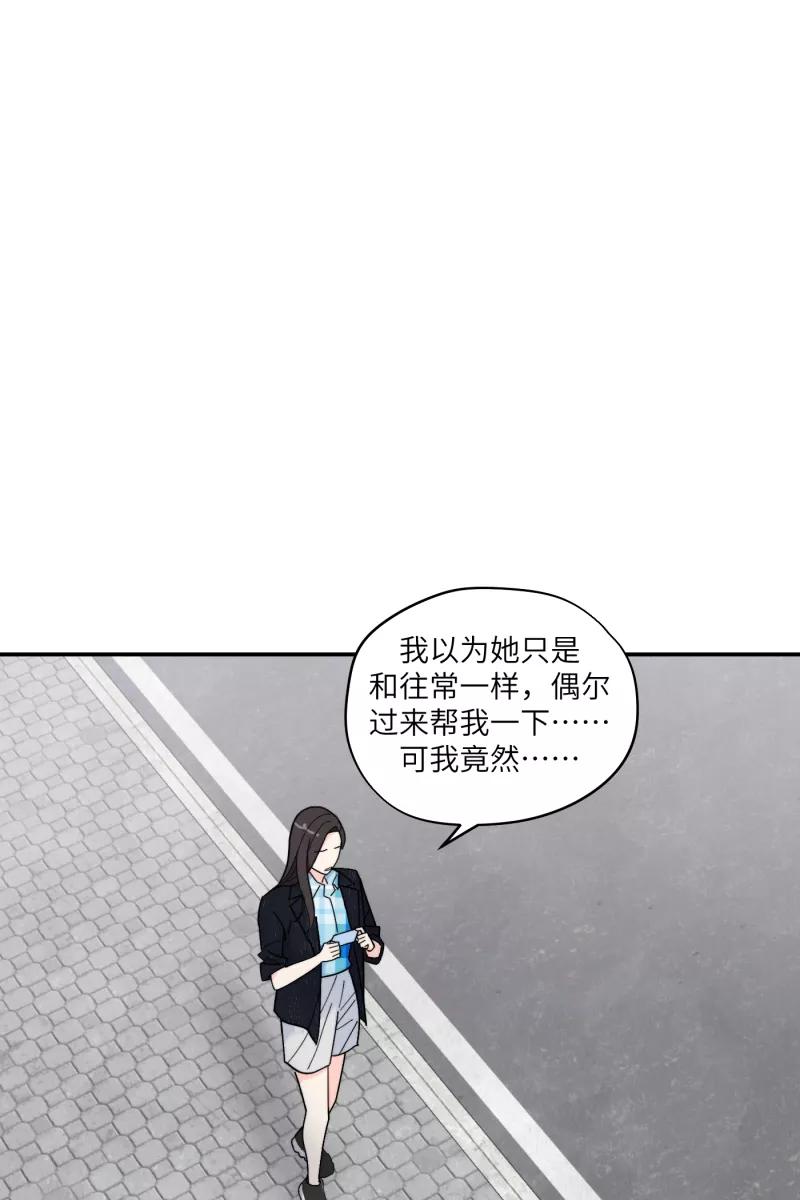 《营业中请三连》第56话 第42页