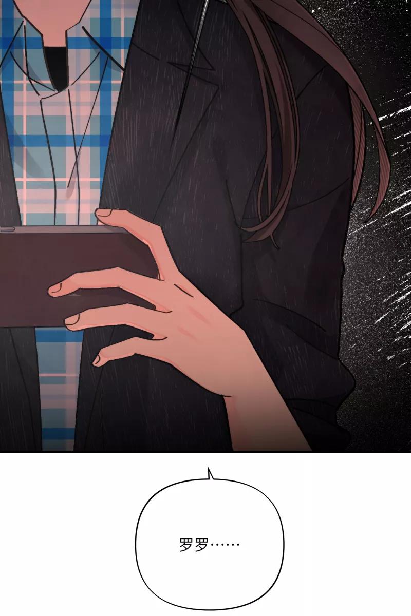 《营业中请三连》第56话 第41页