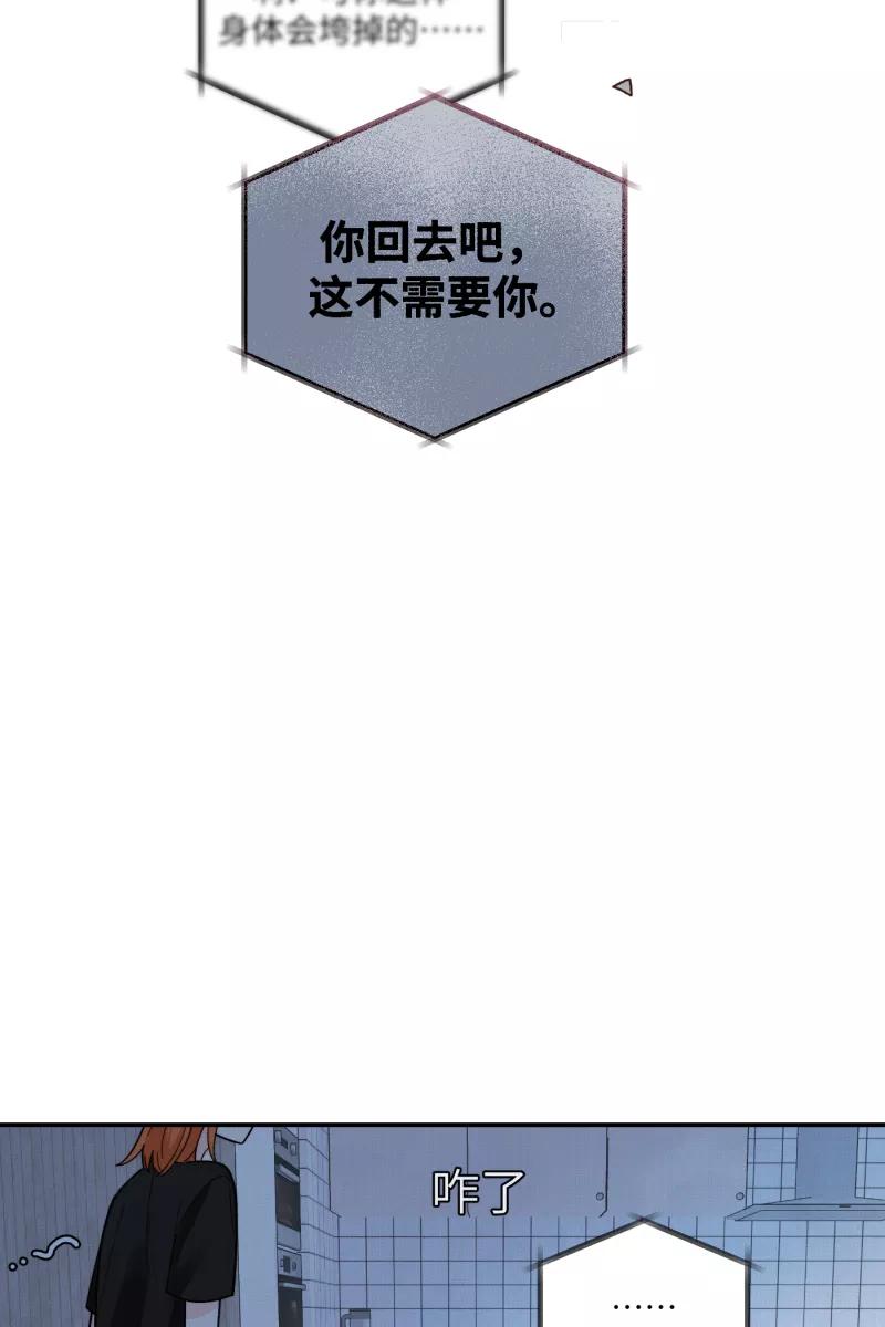 《营业中请三连》第56话 第27页