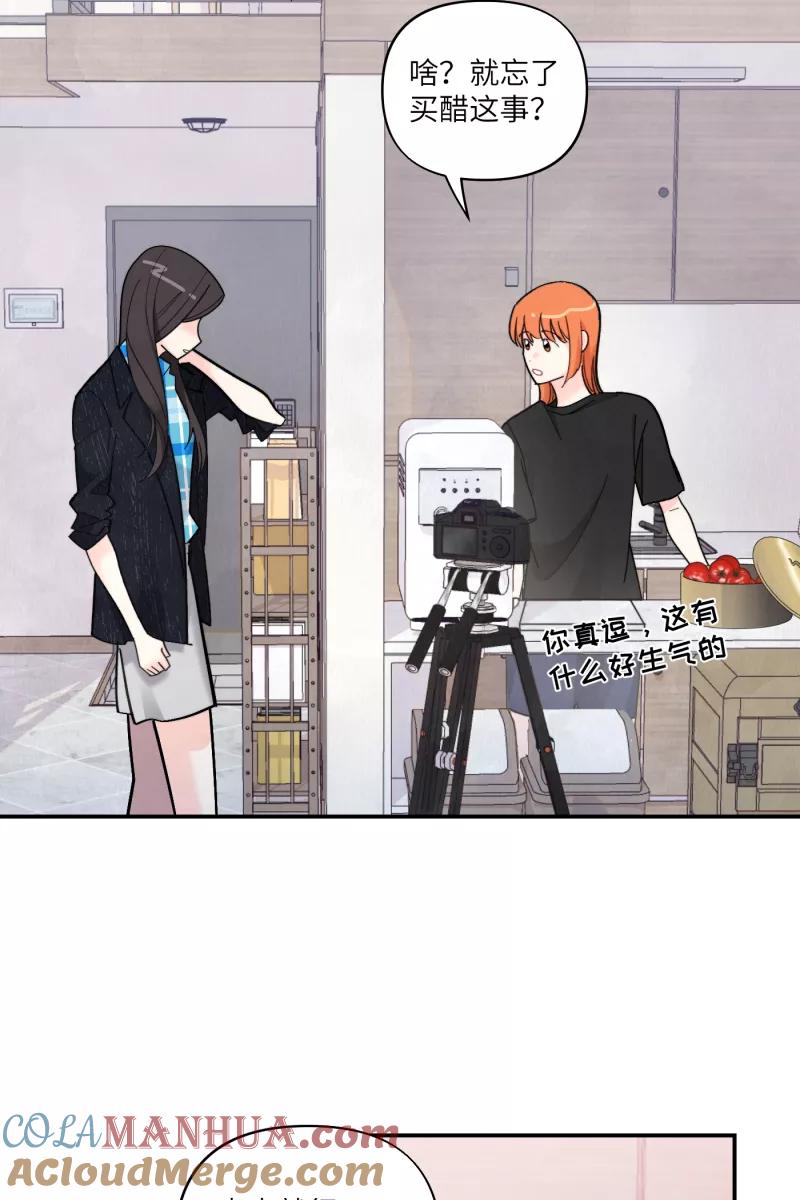 《营业中请三连》第56话 第55页