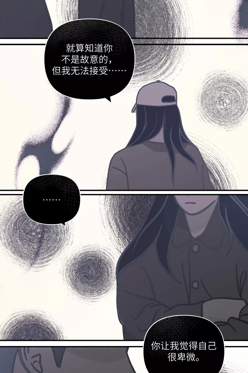 《营业中请三连》第56话 第47页