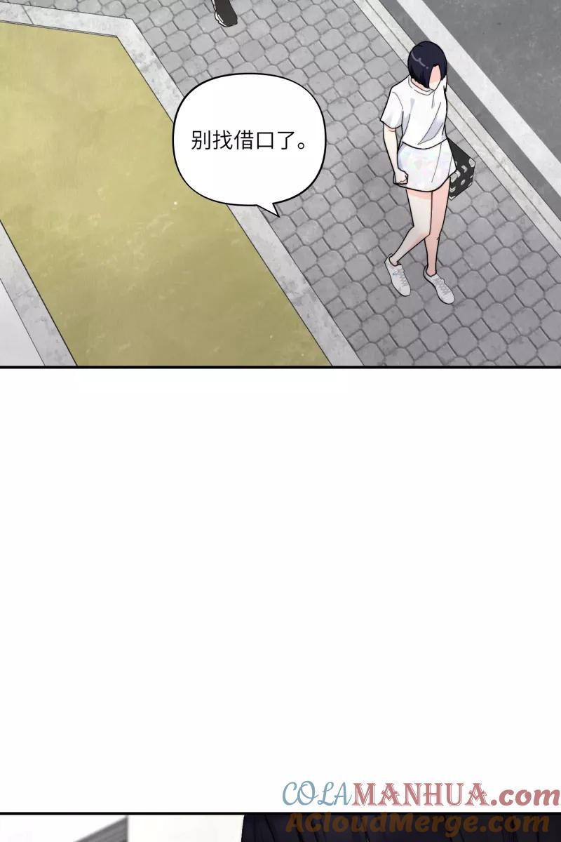 《营业中请三连》第56话 第43页